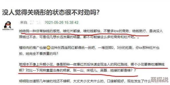 哎呀妈呀进去了知名网红疑似偷税漏税被带走调查具体金额目前尚未公布