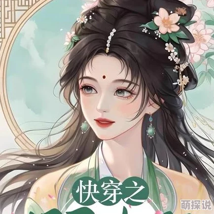 快穿之宛宛人气爆棚甜宠文晋江百万点击