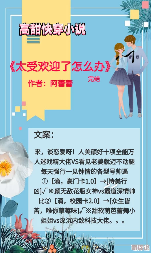 快穿之宛宛人气爆棚甜宠文晋江百万点击