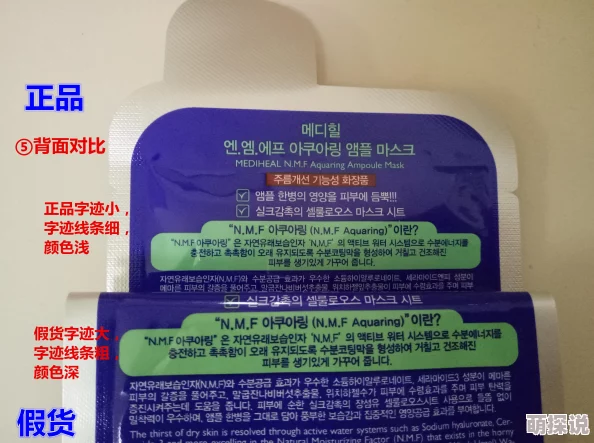 美国一面亲下边一面膜评价虚假宣传质量堪忧多位消费者投诉退款难