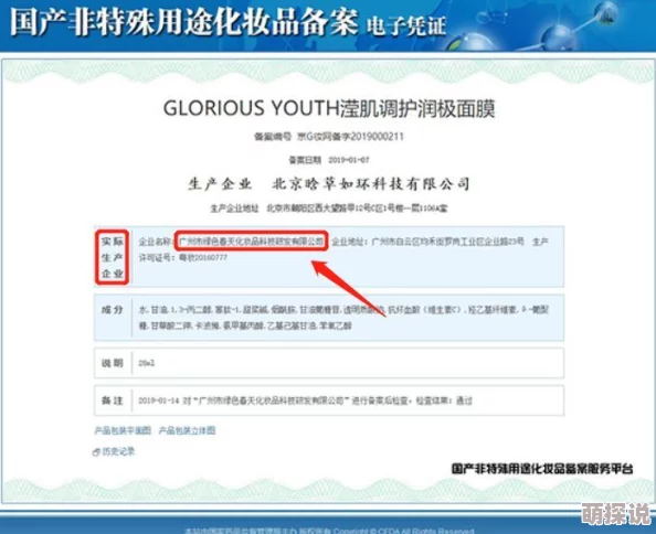 美国一面亲下边一面膜评价虚假宣传质量堪忧多位消费者投诉退款难