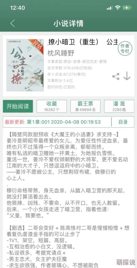 侍卫与公主各种做高h已被举报并确认存在违规内容