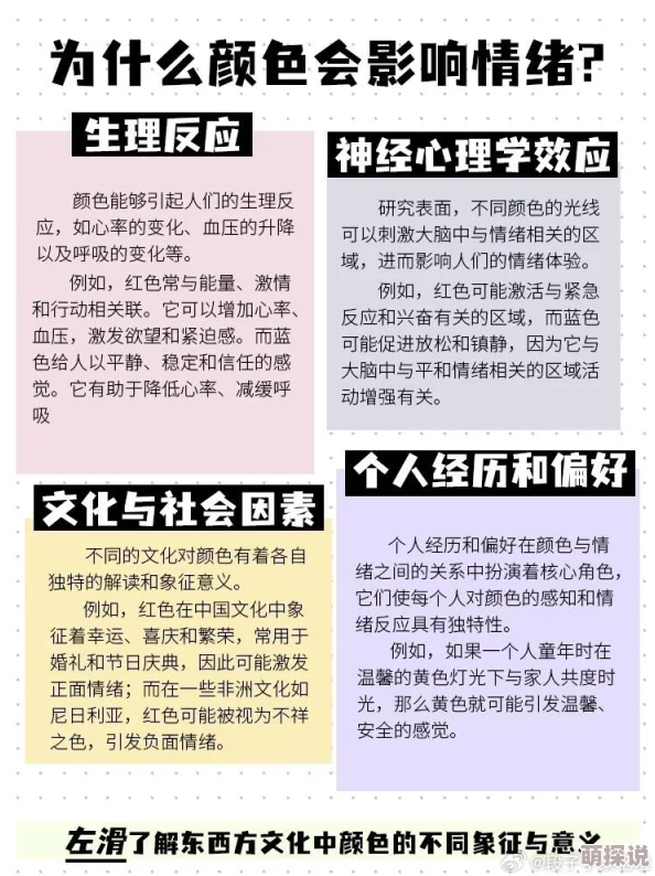 色婷婷色：词汇含义及社会文化影响分析