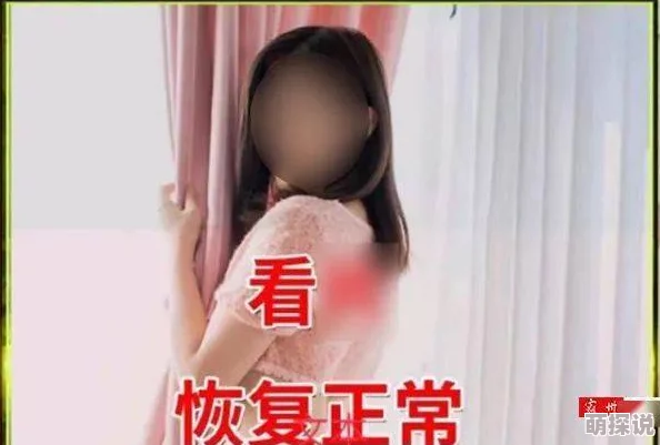 天天摸一摸视频寡妇平台已永久封禁相关账号并加强审核