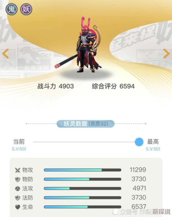 2024热门解析：给你生猴子玩家战力全方位提升新途径