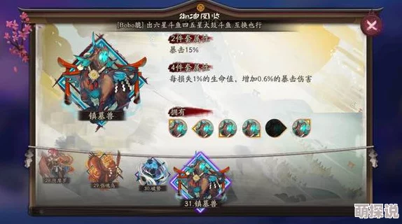 阴阳师手游：黑童子实战大招'连斩'触发机制与热门阵容分析