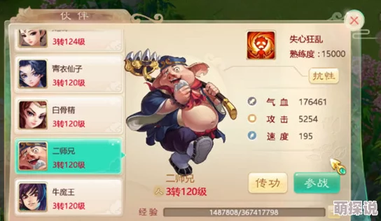 大话西游热血版50级主线攻略：最新热门猪刚鬣高效打法解析