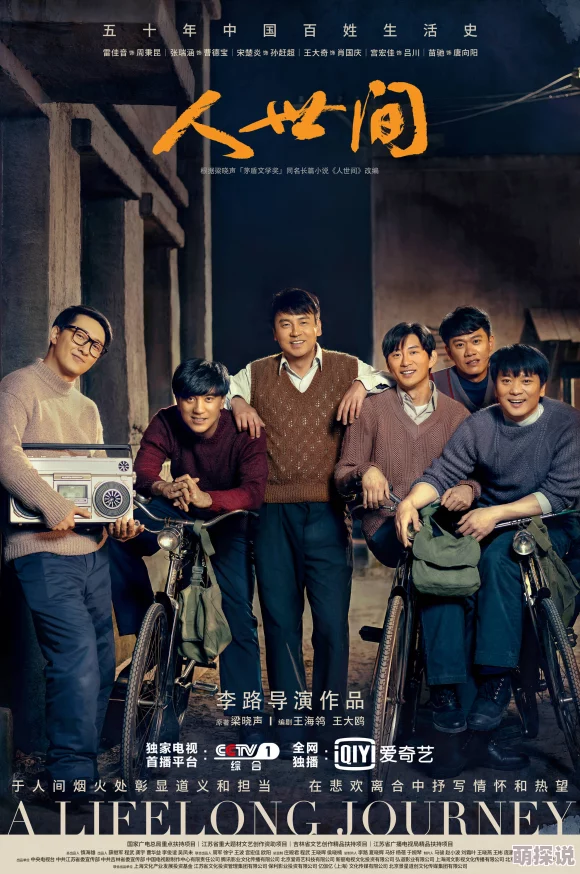 丁二狗的逍遥人生无删减在线积极向上勇敢追梦生活充满希望