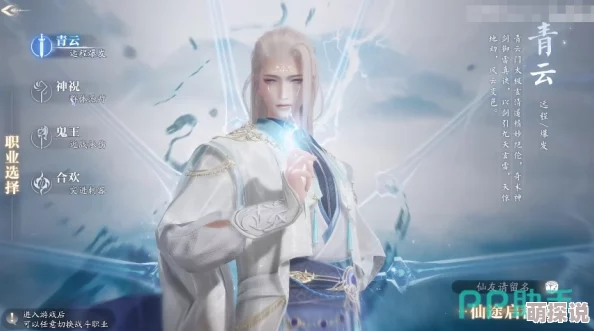 2024热门解析：上古封神青远角色属性与技能全面详解及最新更新介绍