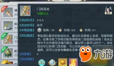 镇魔曲手游：最新热门门派闯关宗师通关秘籍与技巧解析