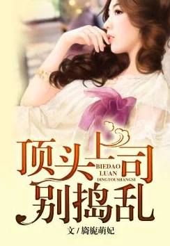 虞彤萧夜宁小说豪门盛宠：替嫁新娘惊艳全球