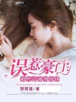 虞彤萧夜宁小说豪门盛宠：替嫁新娘惊艳全球