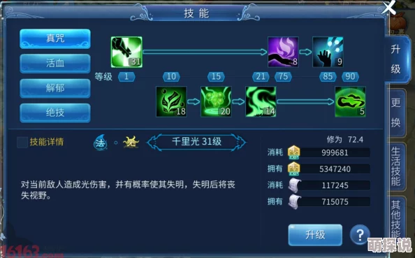 倩女幽魂手游新攻略：快速进阶，掌握热门技巧成为老司机