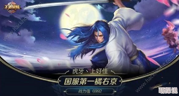 飘逸屠戮再现！王者荣耀橘右京5V5最新实战技巧与热门打法解析