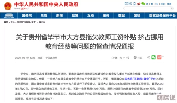 激情香艳教师小说全集已被举报并查处相关网站及资源将被清理