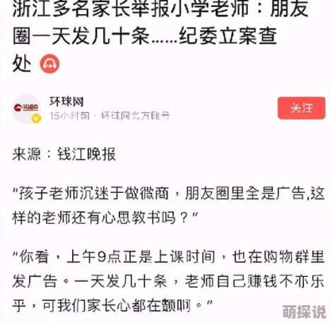激情香艳教师小说全集已被举报并查处相关网站及资源将被清理