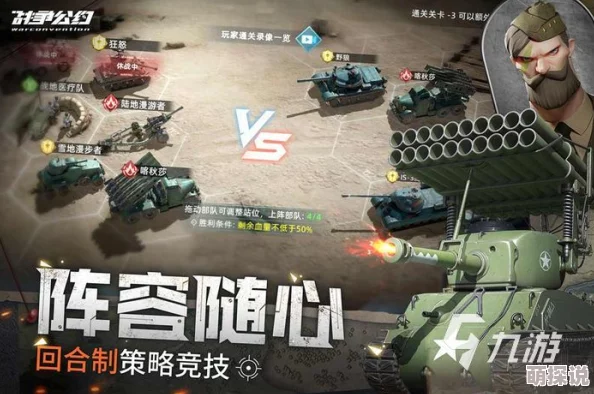 3分钟极速对决！战争公约CR×红警融合，热门新游震撼来袭