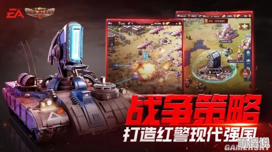 3分钟极速对决！战争公约CR×红警融合，热门新游震撼来袭