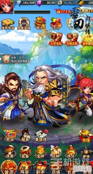 《雪刀群侠传》1月20日10时新服盛启，热门活动火爆来袭！