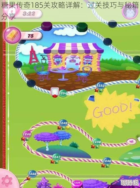 糖果传奇137关通关秘籍：最新热门攻略助你轻松过关