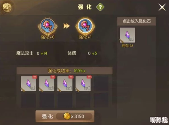 龙之谷手游：最新热门装备强化零消耗策略深度讲解分析