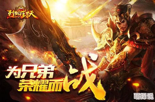 2024烈焰封天手游转生系统全新玩法深度解析介绍