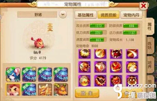 梦幻西游手游:四星地煞最新热门阵法搭配与高效打法通关攻略解析 梦幻西游手游:四星地煞最新热门阵法搭配与高效打法通关攻略解析