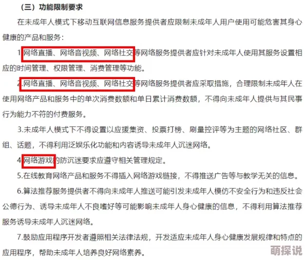 欧美曰韩免费视频一区涉嫌传播未经授权的成人内容已被多家网络安全机构标记 欧美曰韩免费视频一区涉嫌传播未经授权的成人内容已被多家网络安全机构标记