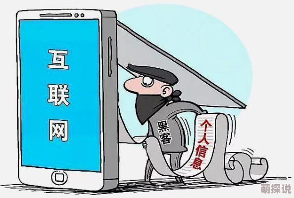 《免费看美女秘隐私》网友：小心陷阱，保护个人信息安全，谨防诈骗