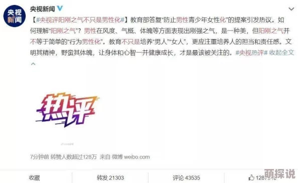 男人日女人逼逼原标题涉嫌性别歧视及侮辱女性,引发网友强烈谴责,现已举报 男人日女人逼逼原标题涉嫌性别歧视及侮辱女性,引发网友强烈谴责,现已举报