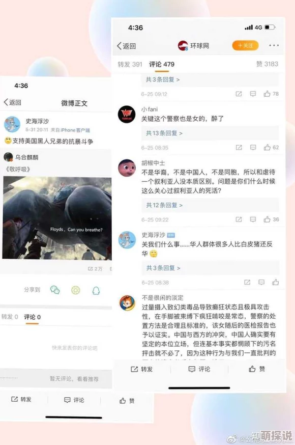 男人日女人逼逼原标题涉嫌性别歧视及侮辱女性,引发网友强烈谴责,现已举报 男人日女人逼逼原标题涉嫌性别歧视及侮辱女性,引发网友强烈谴责,现已举报