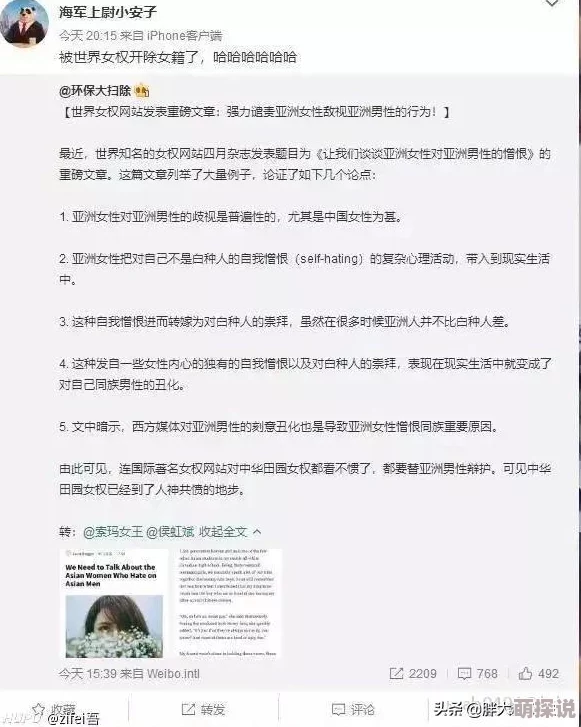 男人日女人逼逼原标题涉嫌性别歧视及侮辱女性,引发网友强烈谴责,现已举报 男人日女人逼逼原标题涉嫌性别歧视及侮辱女性,引发网友强烈谴责,现已举报