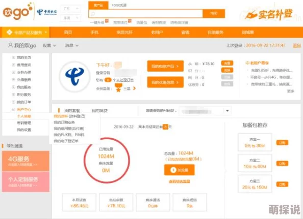 10000个有效的实名认证号码数据已过时存在泄露风险请勿使用