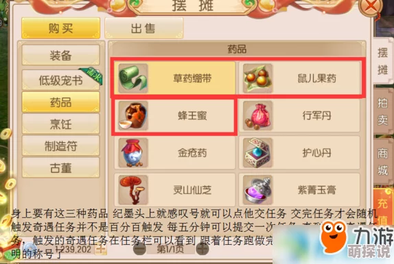御剑情缘手游新版本上线，热门疑难问题全解答指南