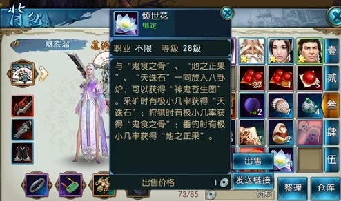 诛仙手游新版本：天诛石成神鬼苍生图必备，热门材料引热议！
