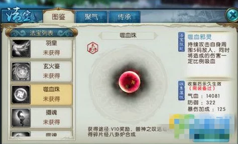诛仙手游新版本：天诛石成神鬼苍生图必备，热门材料引热议！