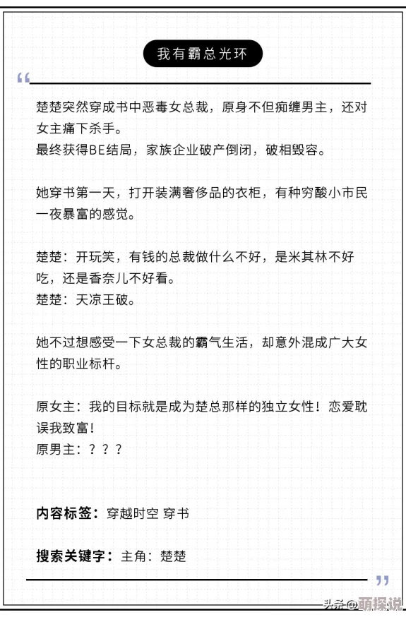 黑莲花攻略手册漫画免费观看全集已更新至100话快来追更精彩剧情
