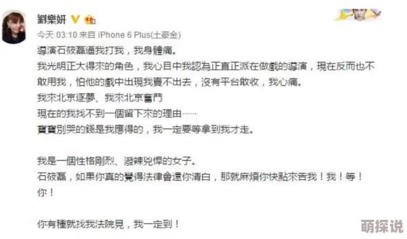 老扒和三个明星夜夜春宵网友：纯属虚构，恶意诽谤，请勿传播