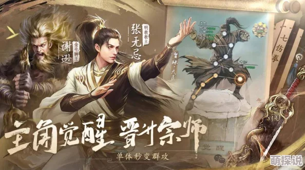2024热门解析：倚天屠龙记手游帮派系统全面详解