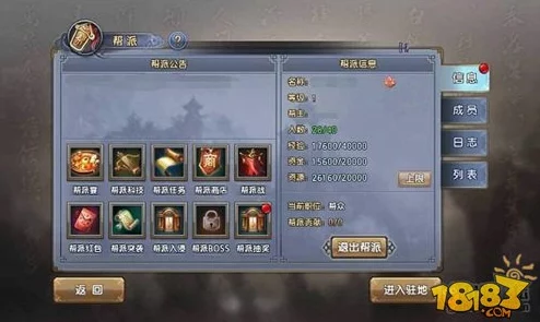 2024热门解析：倚天屠龙记手游帮派系统全面详解
