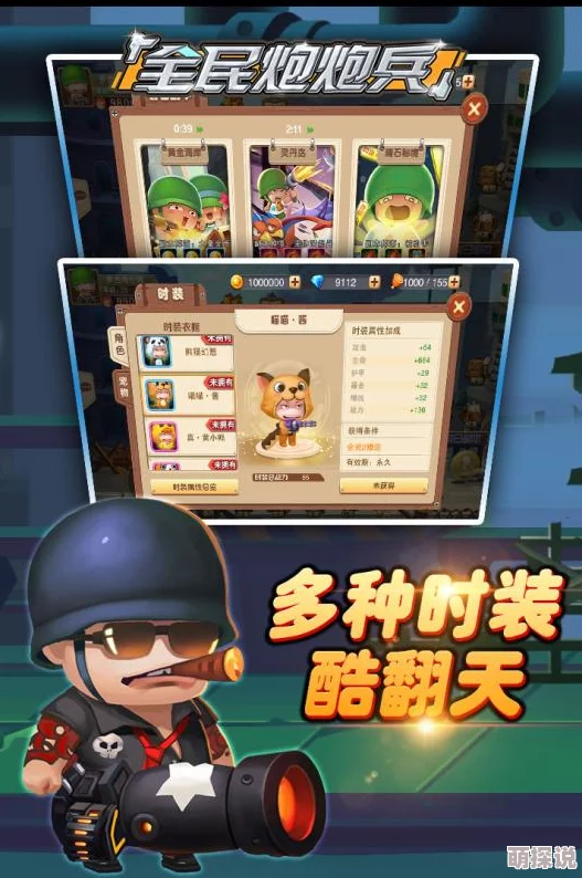 全民炮炮兵2024新手速成：前期高效升级与热门技巧揭秘