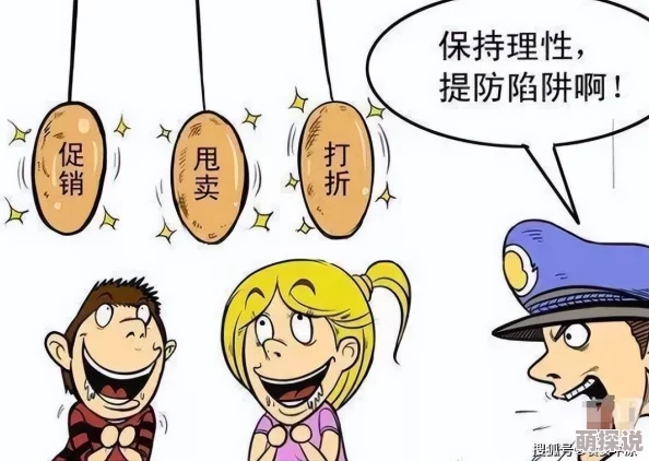 男女性刺激爽爽免费视频虚假广告低俗陷阱谨防诈骗保护个人信息安全