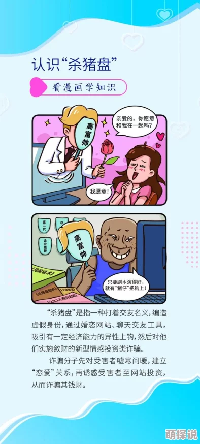男女性刺激爽爽免费视频虚假广告低俗陷阱谨防诈骗保护个人信息安全