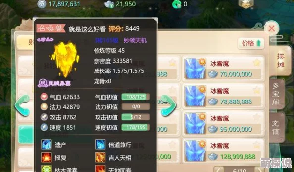 大话西游手游：卧雪VS菩提套装，2024热门强度全面深度剖析