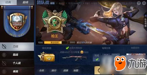 穿越火线手游排位3.0新攻略：个人战热门上分小窍门与最新技巧解析