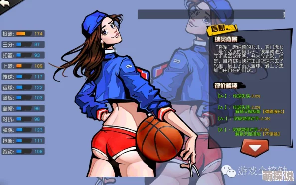 街篮手游热门角色解析：上川百合图鉴数据及最新玩法介绍