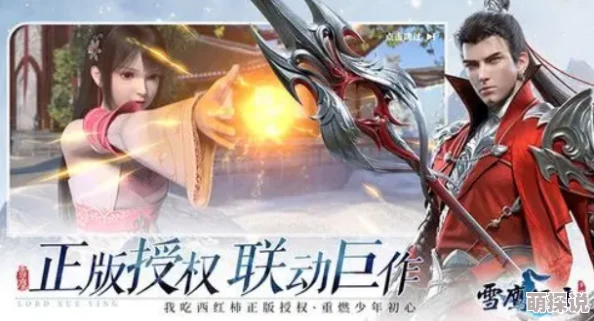 雪鹰领主传奇：深度游戏介绍与特色玩法剖析