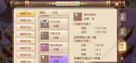 2024梦幻诛仙手游：完美装备魂打造全攻略与最新热门技巧详解