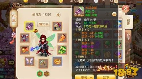 2024梦幻诛仙手游：完美装备魂打造全攻略与最新热门技巧详解