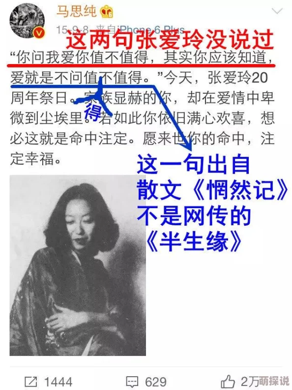 暂坐小说张爱玲完整未删节版首次曝光